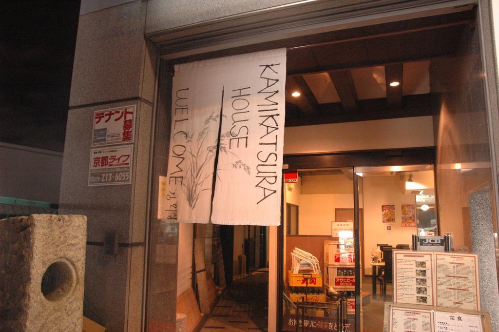 Kamikatsura House Hotel Kyoto Exterior foto