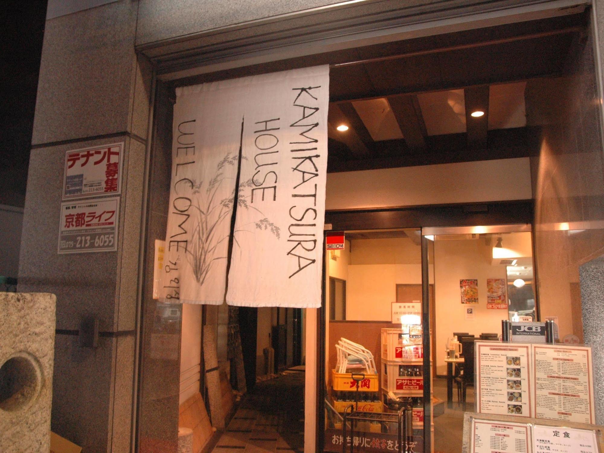 Kamikatsura House Hotel Kyoto Exterior foto